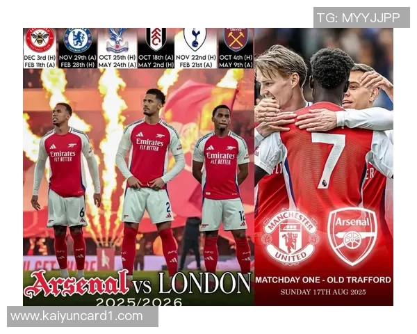 阿森纳发布海报迎战西汉姆期待本赛季首场激烈伦敦德比战