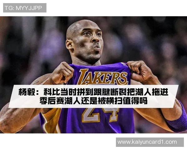 保罗回忆与科比深夜长谈前湖人交易告吹的心路历程